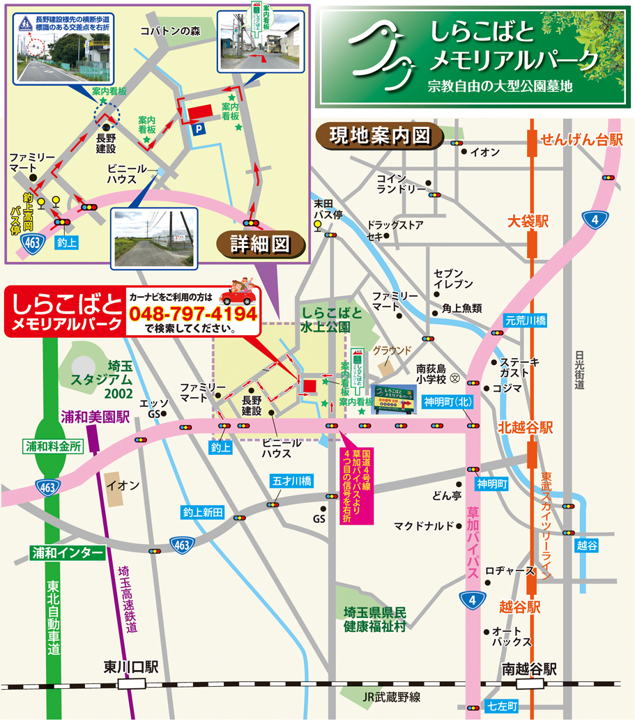 アクセス