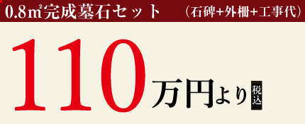 3方ゆとり墓所