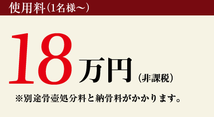 れんげ区画　18万