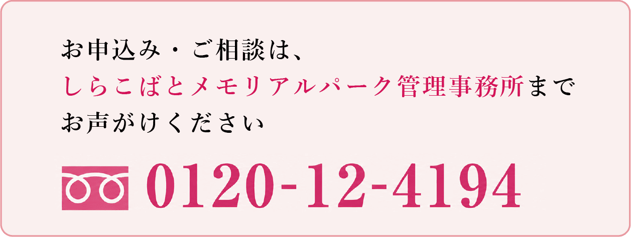 らくそう会　会員募集中