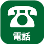 しらこばとメモリアルパークTEL